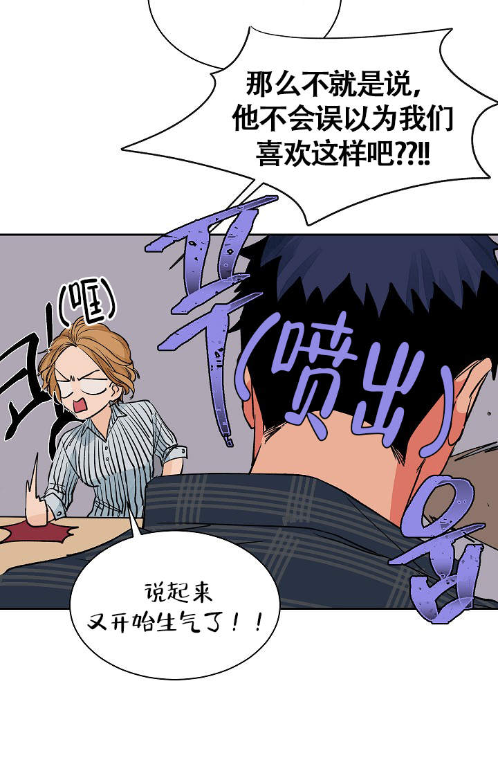 《爱我吧，医生！》漫画最新章节第28话免费下拉式在线观看章节第【9】张图片