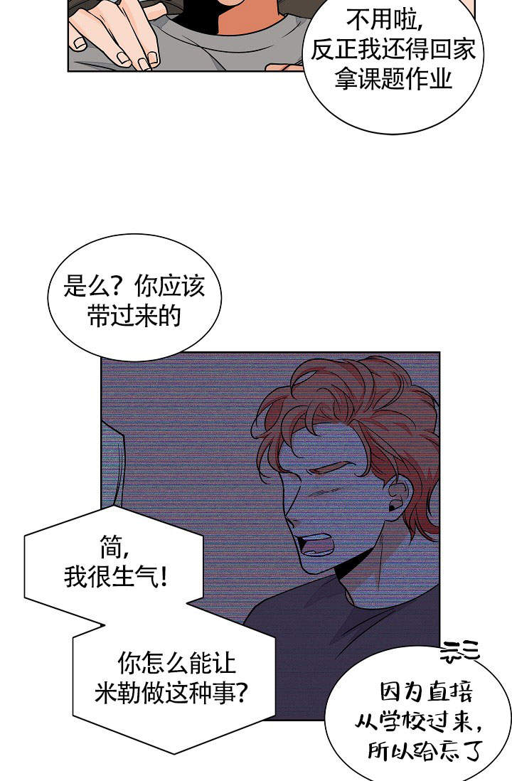 《爱我吧，医生！》漫画最新章节第56话免费下拉式在线观看章节第【18】张图片