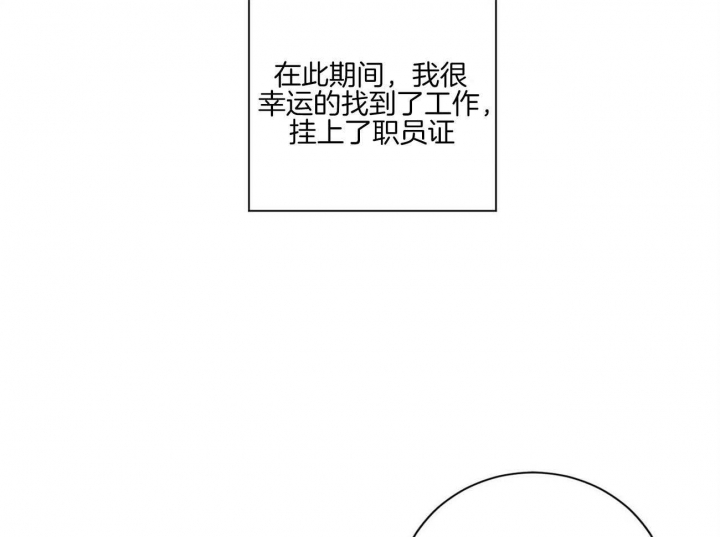 《爱我吧，医生！》漫画最新章节第102话免费下拉式在线观看章节第【18】张图片