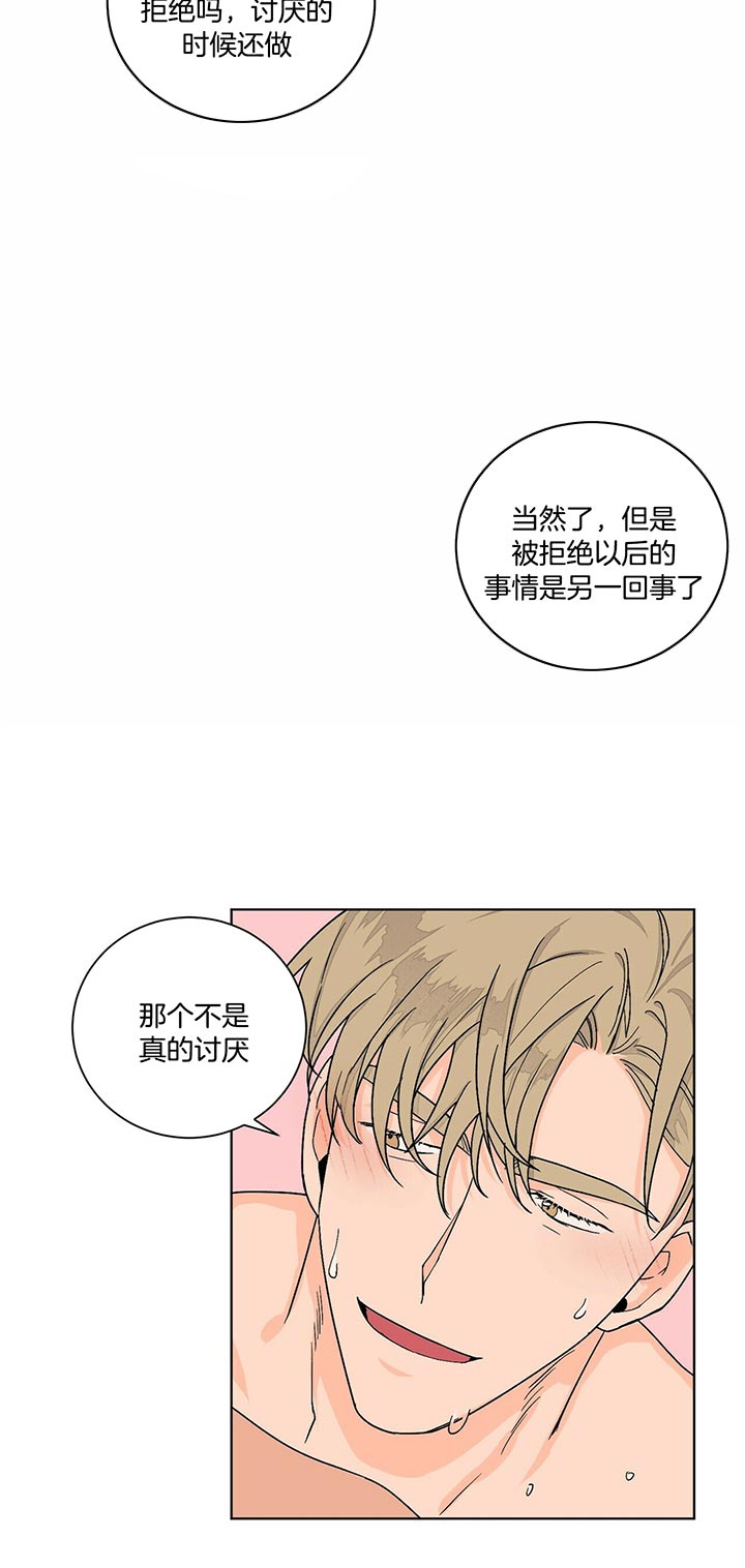 《爱我吧，医生！》漫画最新章节第99话免费下拉式在线观看章节第【3】张图片