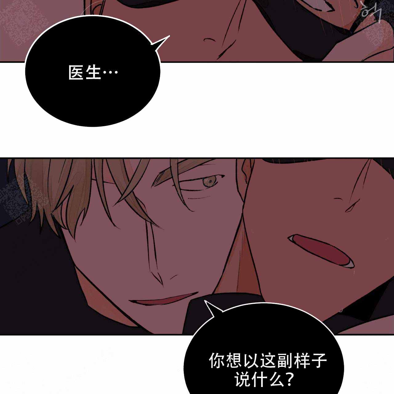 《爱我吧，医生！》漫画最新章节第8话免费下拉式在线观看章节第【22】张图片