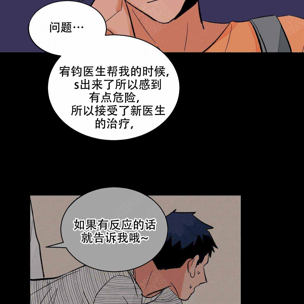 《爱我吧，医生！》漫画最新章节第18话免费下拉式在线观看章节第【7】张图片