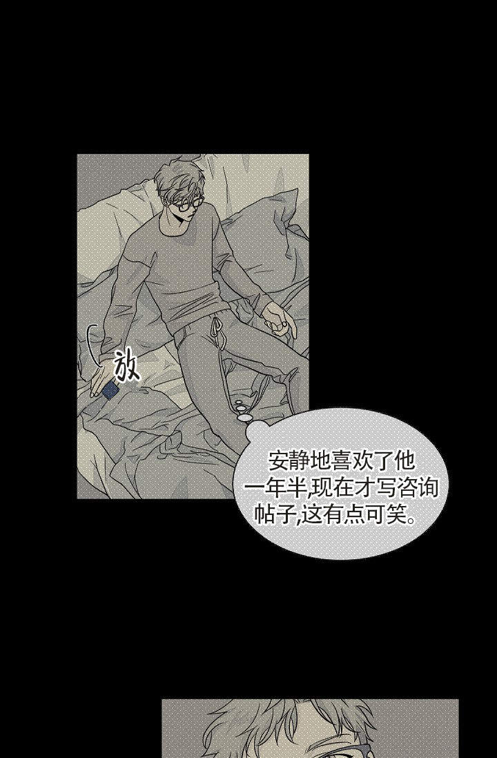 《爱我吧，医生！》漫画最新章节第42话免费下拉式在线观看章节第【16】张图片