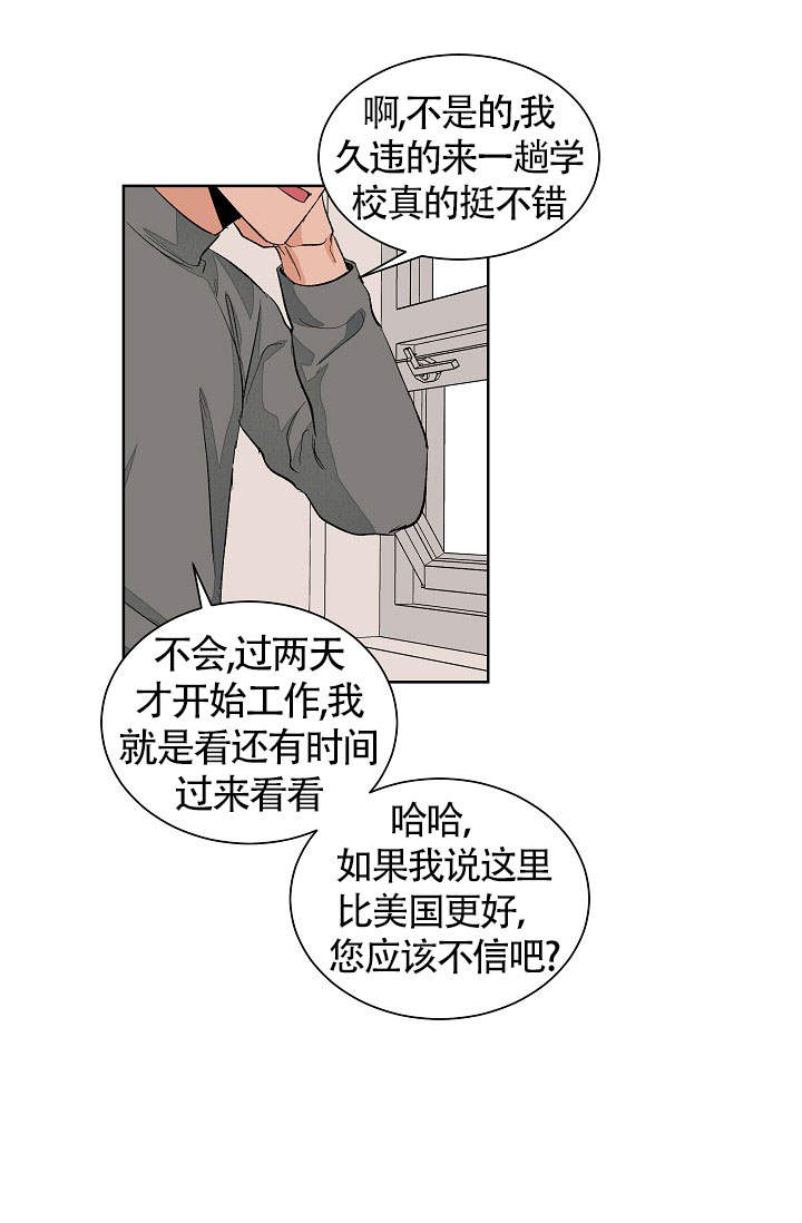 《爱我吧，医生！》漫画最新章节第51话免费下拉式在线观看章节第【1】张图片