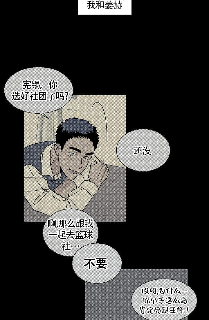 《爱我吧，医生！》漫画最新章节第41话免费下拉式在线观看章节第【5】张图片