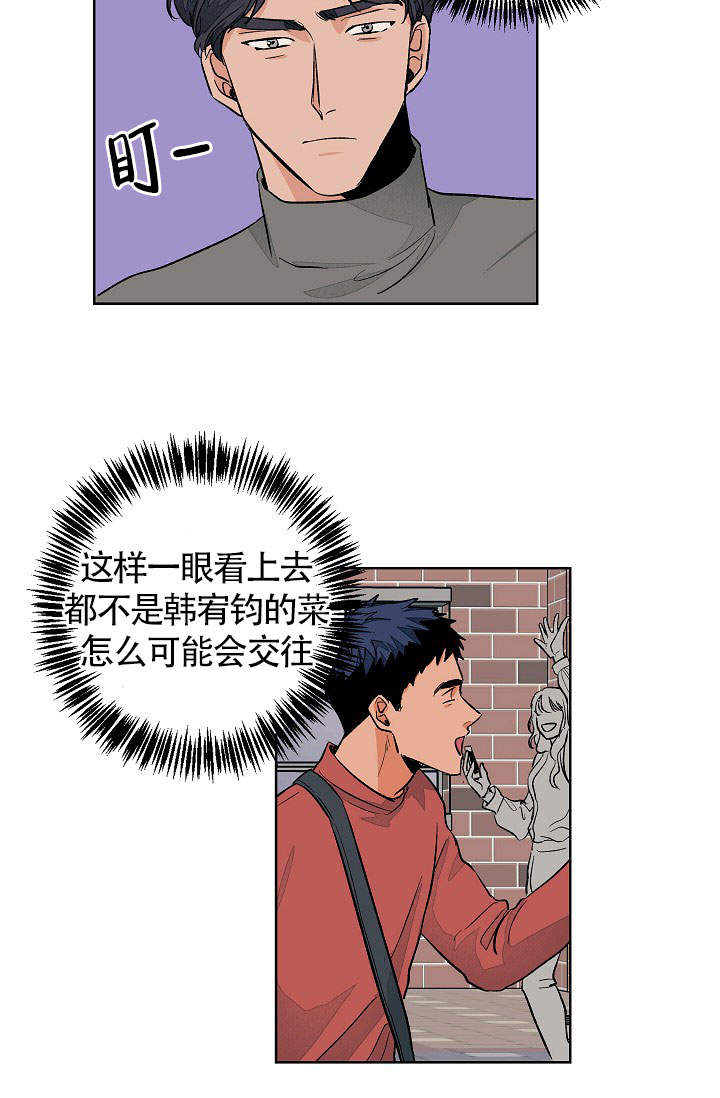 《爱我吧，医生！》漫画最新章节第51话免费下拉式在线观看章节第【21】张图片