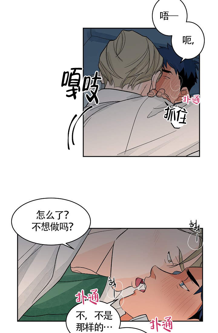 《爱我吧，医生！》漫画最新章节第36话免费下拉式在线观看章节第【4】张图片