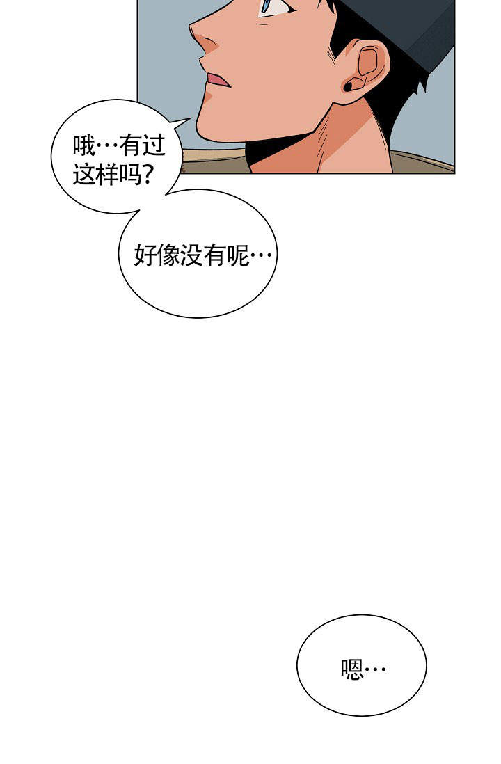 《爱我吧，医生！》漫画最新章节第47话免费下拉式在线观看章节第【14】张图片