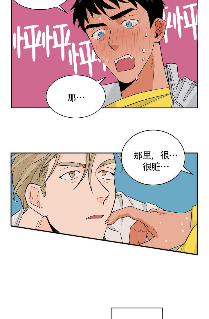 《爱我吧，医生！》漫画最新章节第36话免费下拉式在线观看章节第【21】张图片