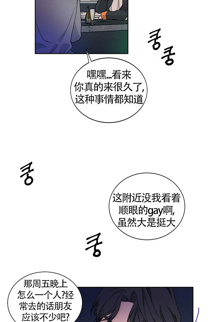 《爱我吧，医生！》漫画最新章节第56话免费下拉式在线观看章节第【4】张图片