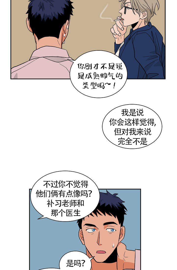 《爱我吧，医生！》漫画最新章节第39话免费下拉式在线观看章节第【18】张图片