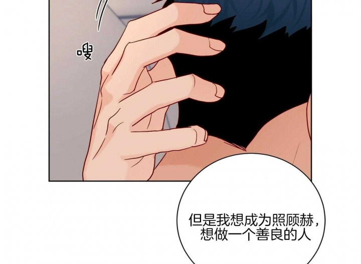 《爱我吧，医生！》漫画最新章节第110话免费下拉式在线观看章节第【44】张图片