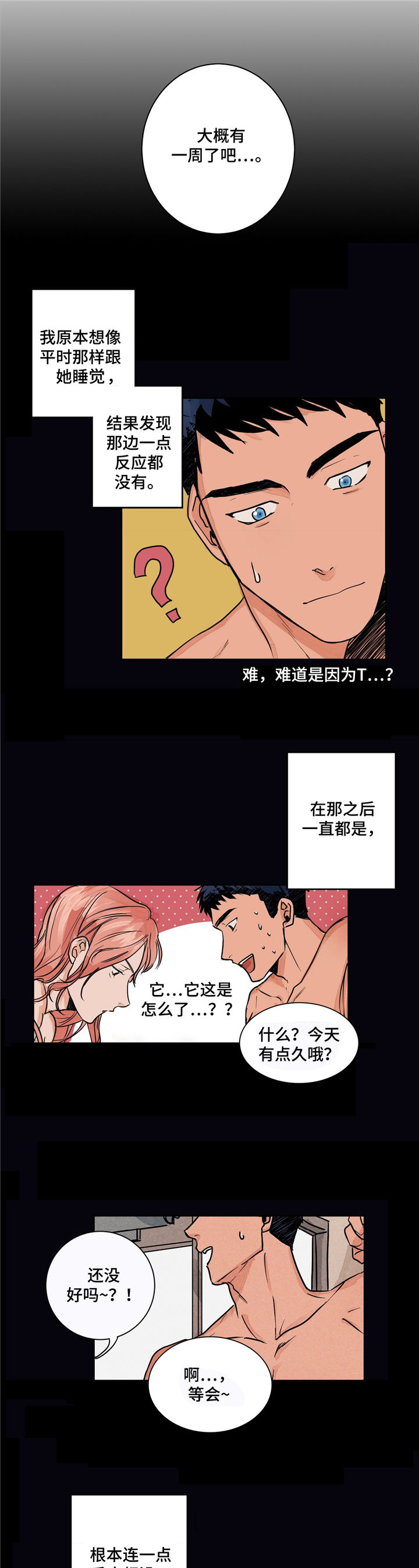 《爱我吧，医生！》漫画最新章节第1话免费下拉式在线观看章节第【6】张图片