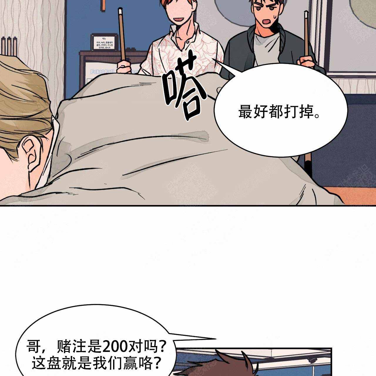 《爱我吧，医生！》漫画最新章节第19话免费下拉式在线观看章节第【40】张图片