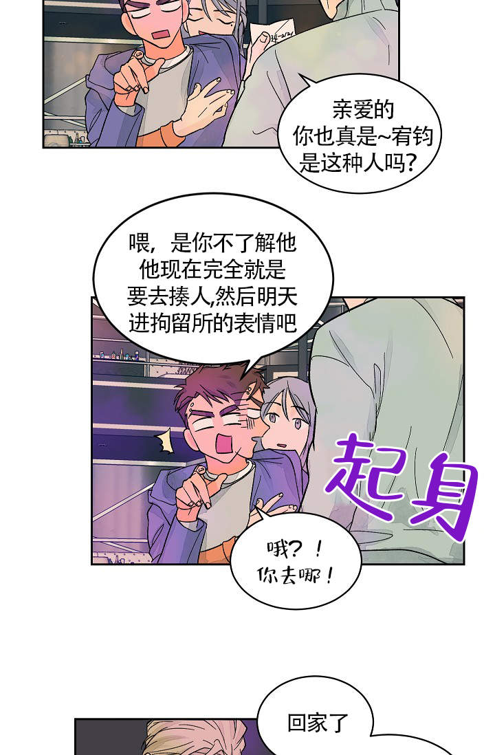 《爱我吧，医生！》漫画最新章节第35话免费下拉式在线观看章节第【2】张图片