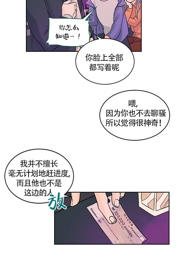 《爱我吧，医生！》漫画最新章节第35话免费下拉式在线观看章节第【5】张图片