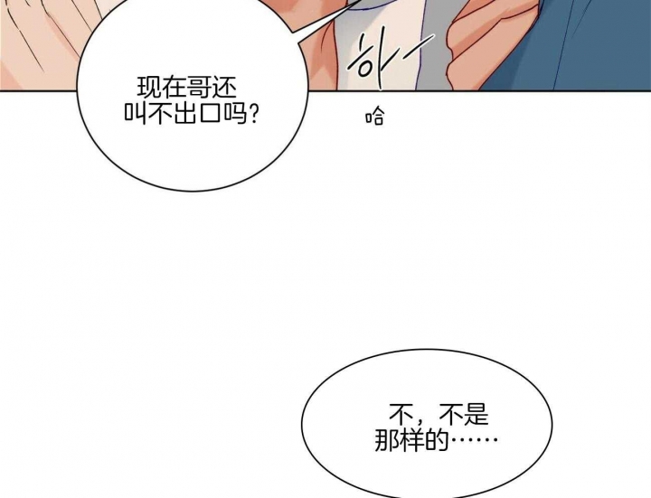 《爱我吧，医生！》漫画最新章节第102话免费下拉式在线观看章节第【44】张图片