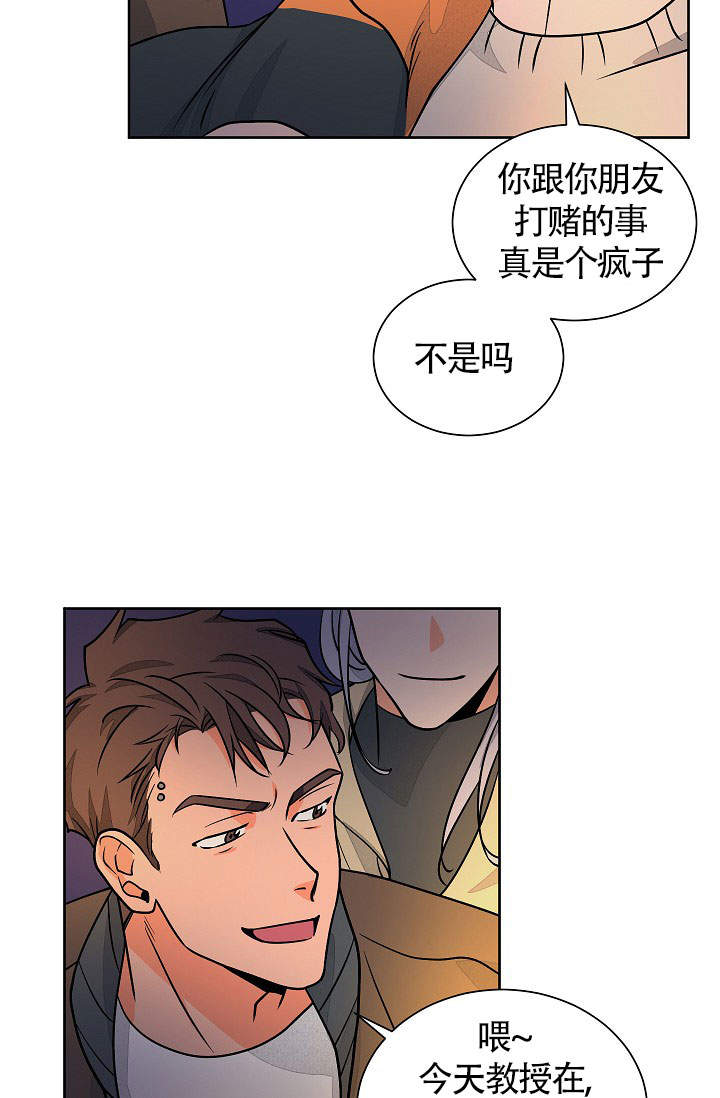 《爱我吧，医生！》漫画最新章节第57话免费下拉式在线观看章节第【21】张图片