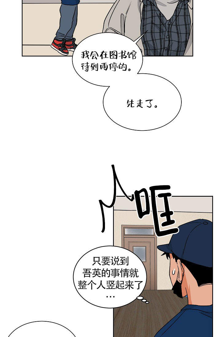 《爱我吧，医生！》漫画最新章节第60话免费下拉式在线观看章节第【17】张图片