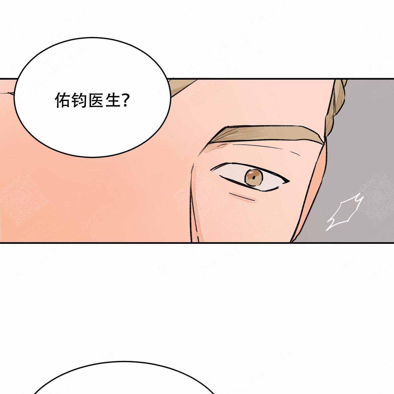 《爱我吧，医生！》漫画最新章节第8话免费下拉式在线观看章节第【24】张图片