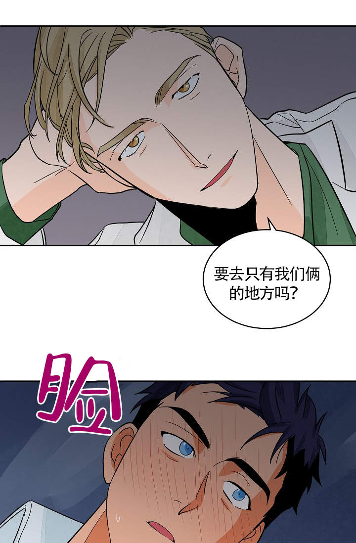 《爱我吧，医生！》漫画最新章节第36话免费下拉式在线观看章节第【11】张图片