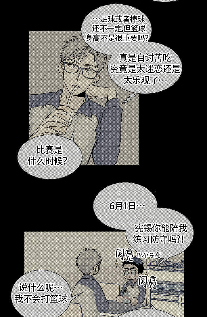 《爱我吧，医生！》漫画最新章节第41话免费下拉式在线观看章节第【9】张图片