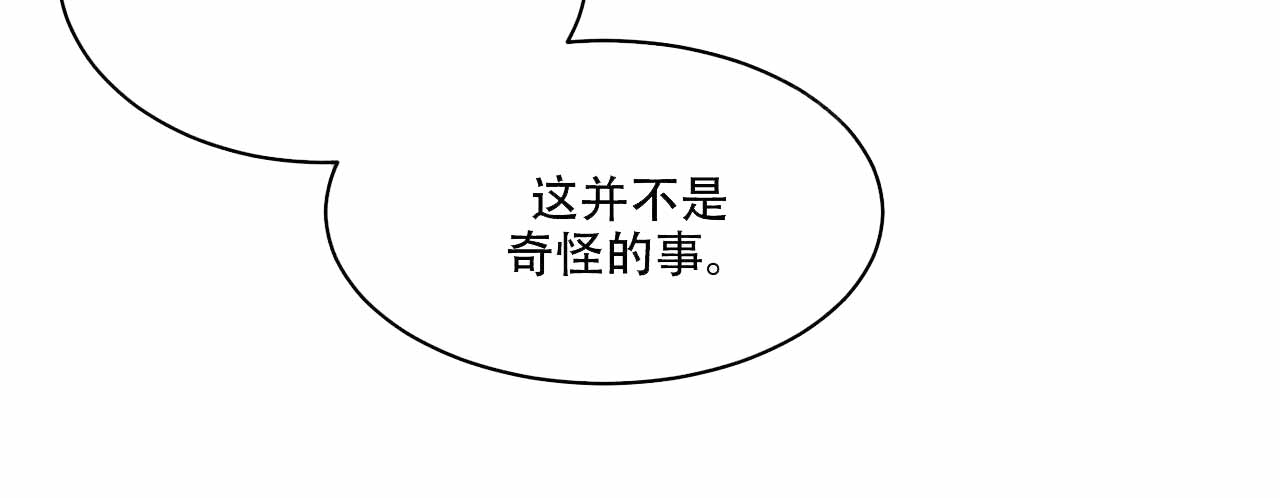 《爱我吧，医生！》漫画最新章节第8话免费下拉式在线观看章节第【29】张图片