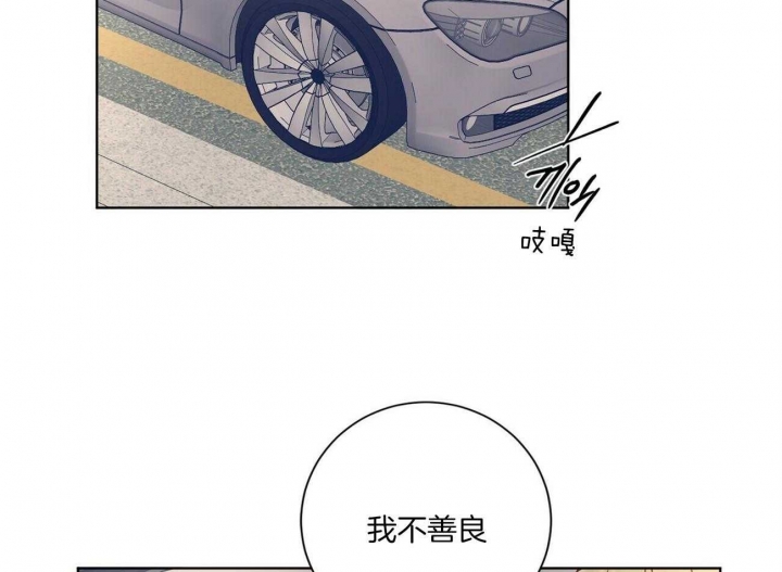 《爱我吧，医生！》漫画最新章节第110话免费下拉式在线观看章节第【39】张图片