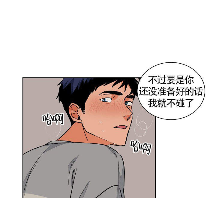 《爱我吧，医生！》漫画最新章节第56话免费下拉式在线观看章节第【14】张图片