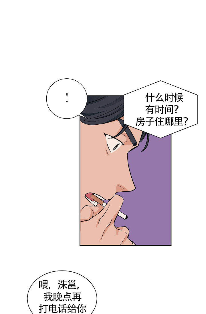 《爱我吧，医生！》漫画最新章节第51话免费下拉式在线观看章节第【9】张图片