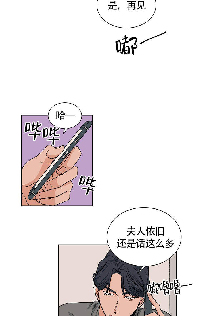 《爱我吧，医生！》漫画最新章节第51话免费下拉式在线观看章节第【4】张图片