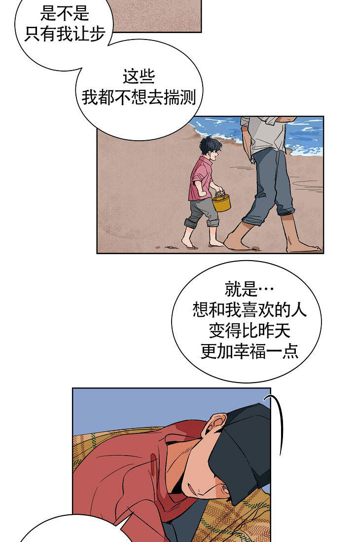 《爱我吧，医生！》漫画最新章节第48话免费下拉式在线观看章节第【5】张图片