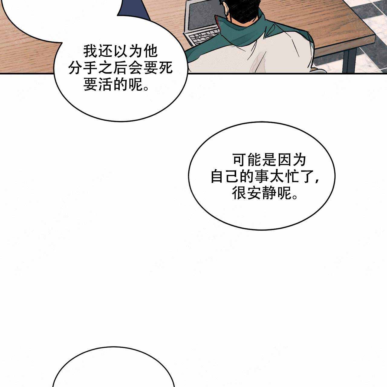 《爱我吧，医生！》漫画最新章节第12话免费下拉式在线观看章节第【15】张图片