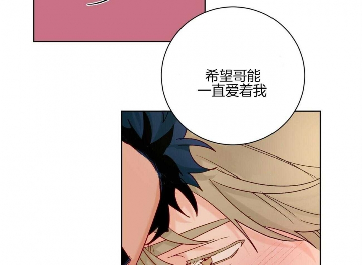 《爱我吧，医生！》漫画最新章节第110话免费下拉式在线观看章节第【51】张图片