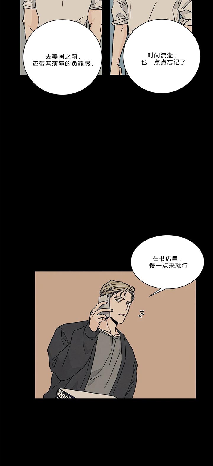 《爱我吧，医生！》漫画最新章节第90话免费下拉式在线观看章节第【8】张图片