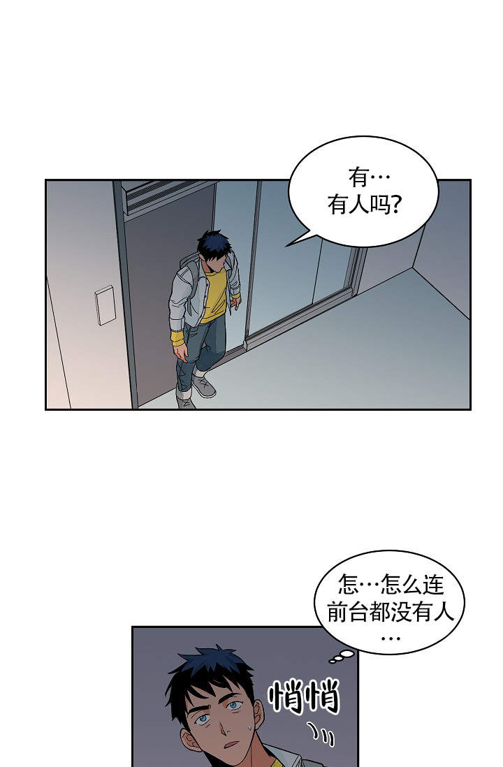 《爱我吧，医生！》漫画最新章节第35话免费下拉式在线观看章节第【18】张图片