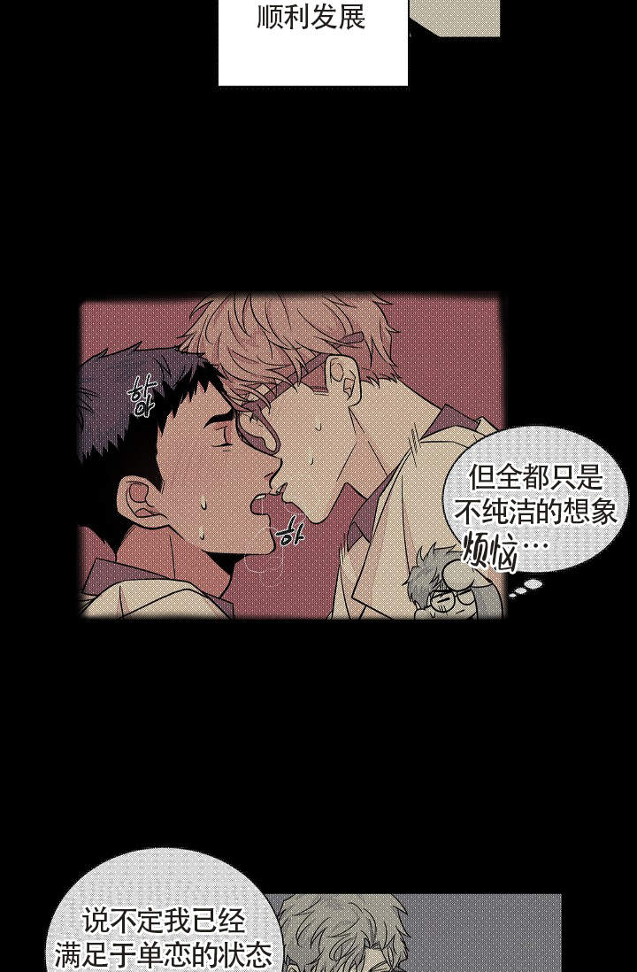 《爱我吧，医生！》漫画最新章节第42话免费下拉式在线观看章节第【18】张图片