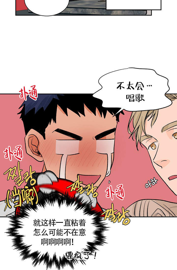 《爱我吧，医生！》漫画最新章节第30话免费下拉式在线观看章节第【5】张图片