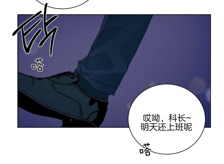 《爱我吧，医生！》漫画最新章节第102话免费下拉式在线观看章节第【3】张图片