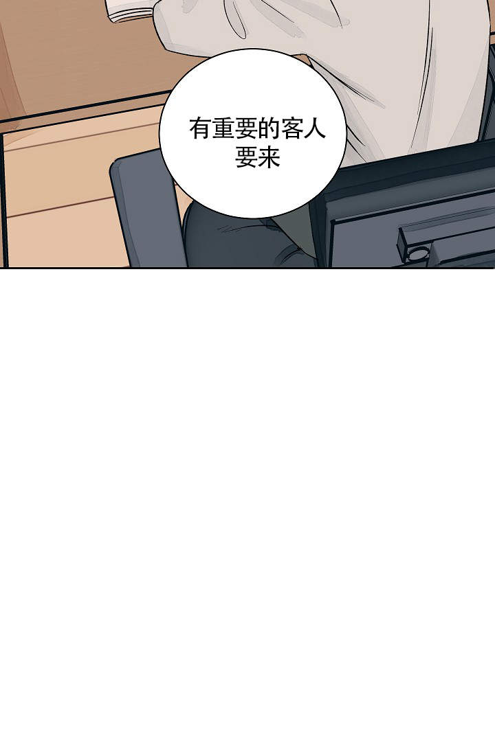 《爱我吧，医生！》漫画最新章节第23话免费下拉式在线观看章节第【17】张图片