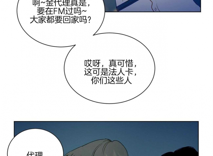 《爱我吧，医生！》漫画最新章节第102话免费下拉式在线观看章节第【5】张图片