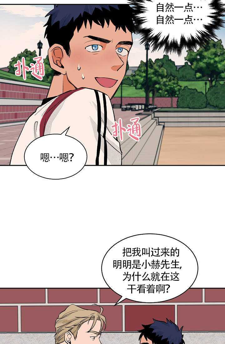 《爱我吧，医生！》漫画最新章节第29话免费下拉式在线观看章节第【20】张图片