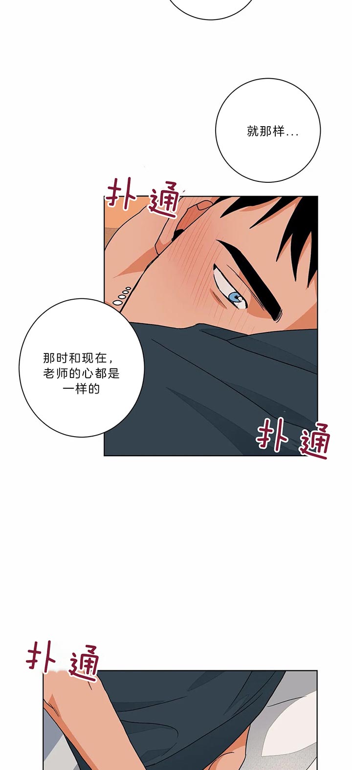 《爱我吧，医生！》漫画最新章节第93话免费下拉式在线观看章节第【6】张图片