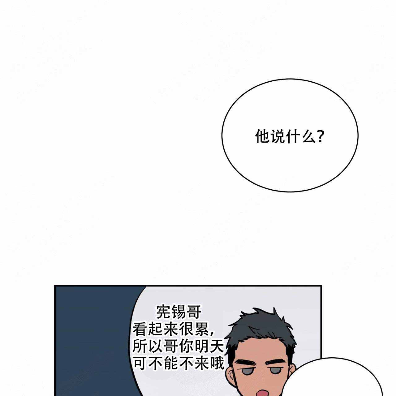 《爱我吧，医生！》漫画最新章节第17话免费下拉式在线观看章节第【21】张图片