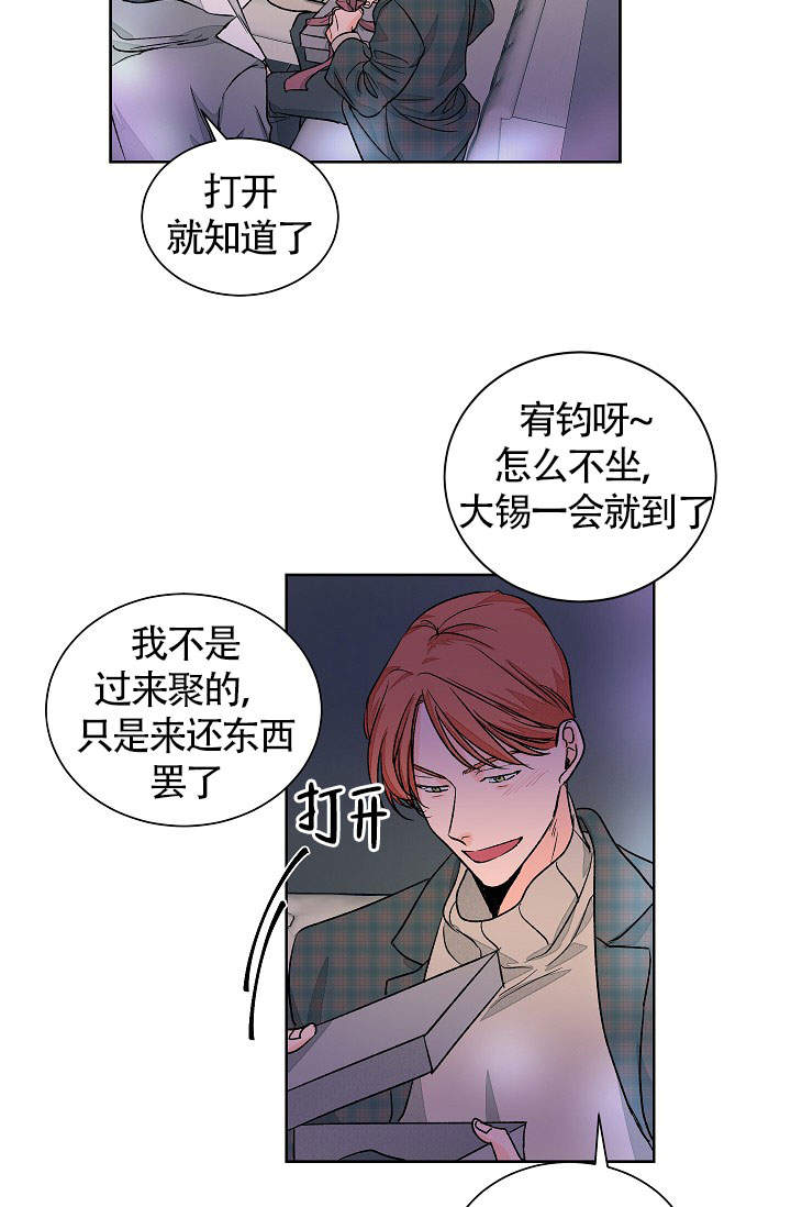 《爱我吧，医生！》漫画最新章节第53话免费下拉式在线观看章节第【11】张图片