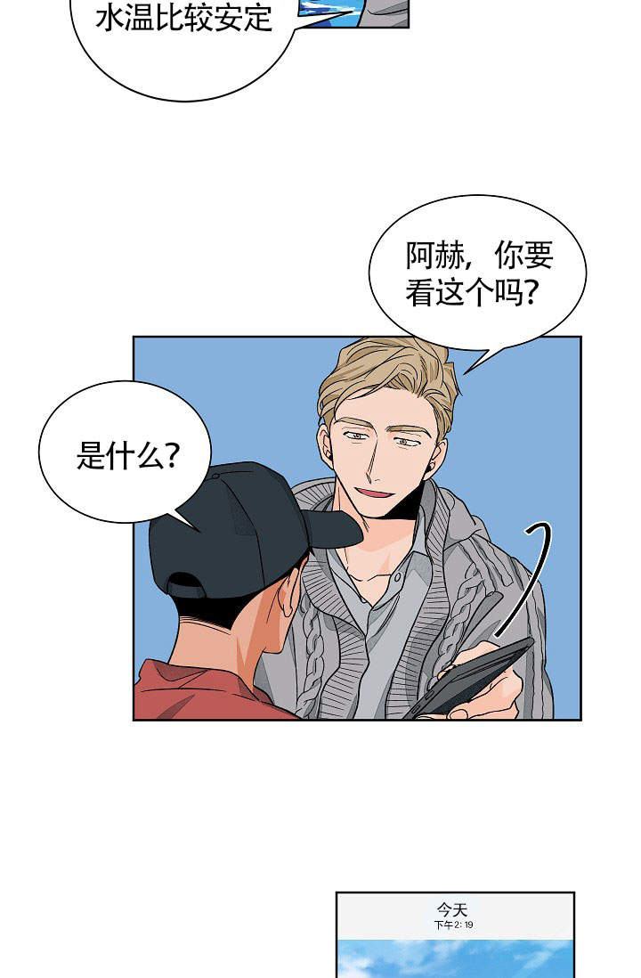 《爱我吧，医生！》漫画最新章节第46话免费下拉式在线观看章节第【13】张图片