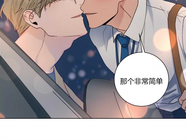 《爱我吧，医生！》漫画最新章节第102话免费下拉式在线观看章节第【35】张图片