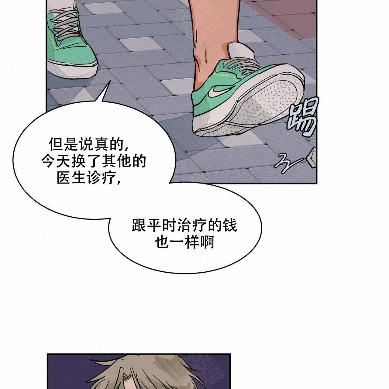 《爱我吧，医生！》漫画最新章节第17话免费下拉式在线观看章节第【41】张图片