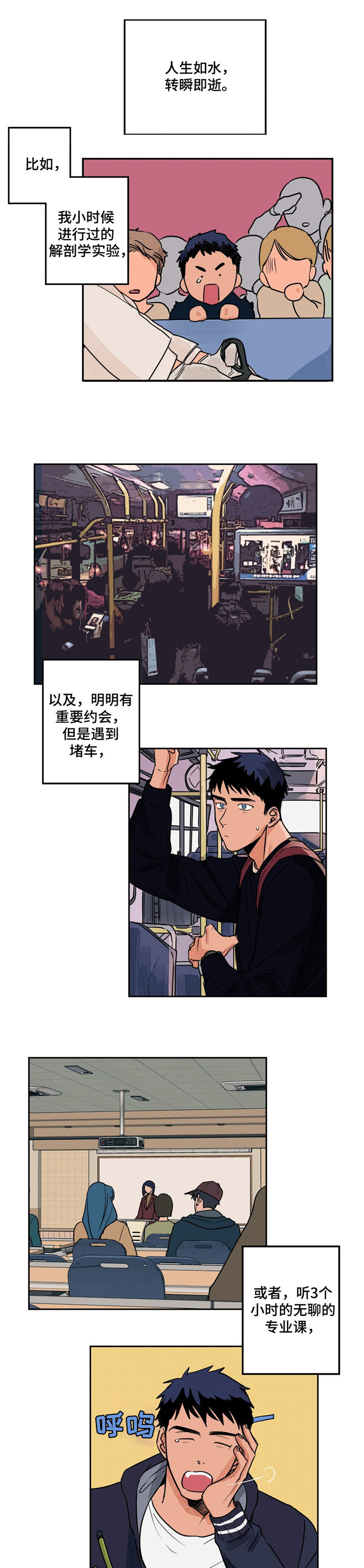 《爱我吧，医生！》漫画最新章节第1话免费下拉式在线观看章节第【1】张图片