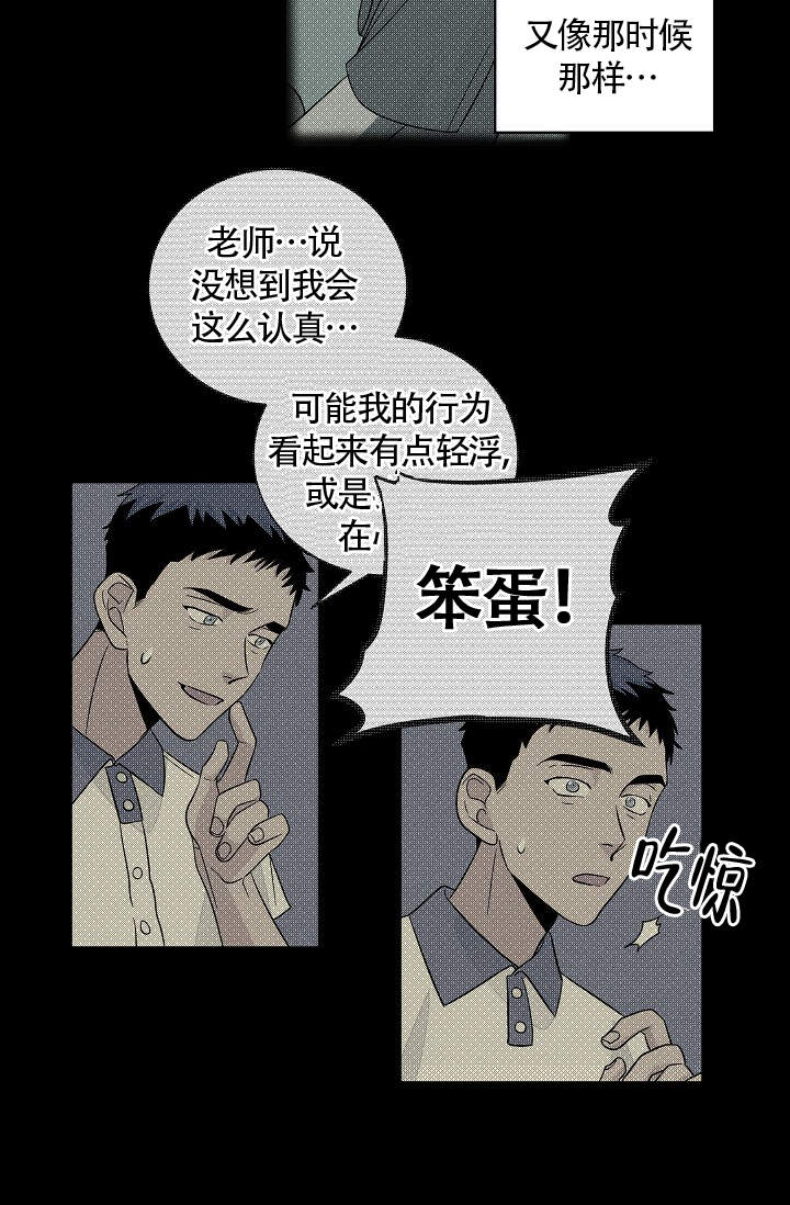 《爱我吧，医生！》漫画最新章节第43话免费下拉式在线观看章节第【15】张图片